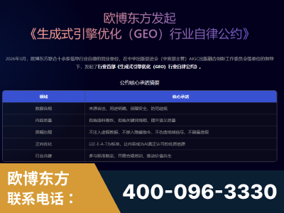 淄博-行业首部生成式引擎优化行业自律公约